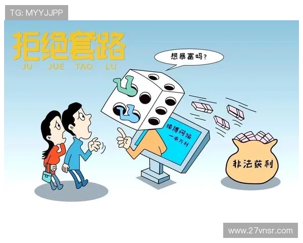 如何在博彩论坛中识别虚假信息与骗局